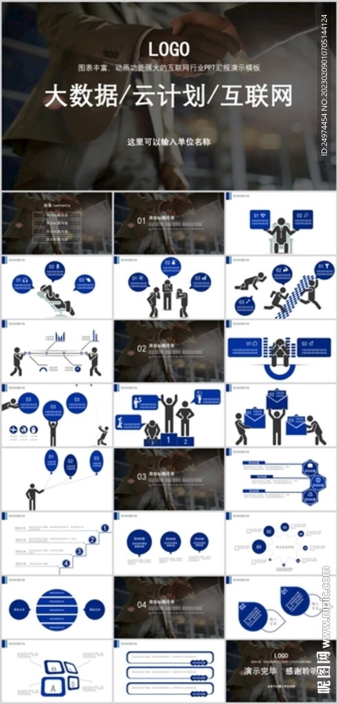 云計算與大數據驅動下的互聯網商務智能服務